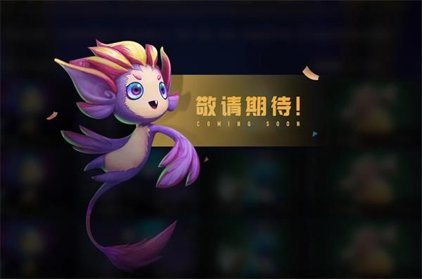 云顶之弈一周年活动限定宝箱获取方法[多图]图片4