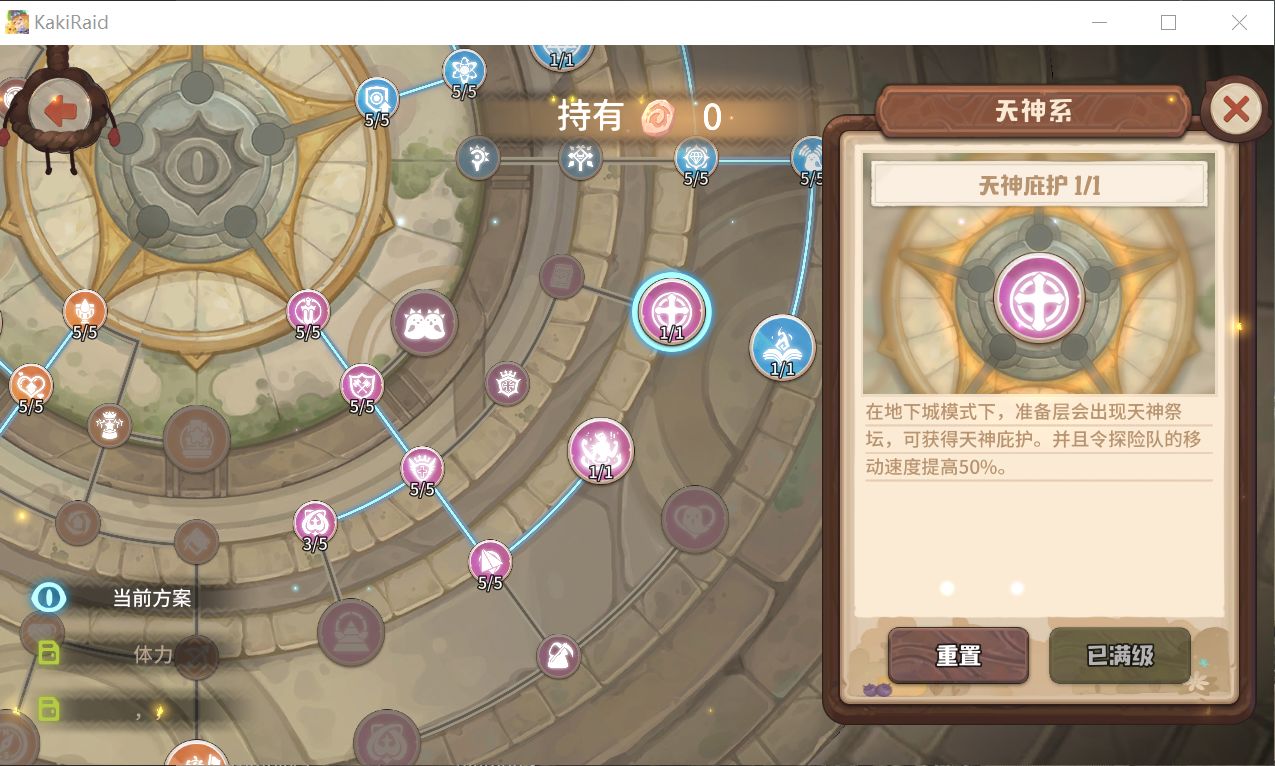 咔叽探险队零氪金怎么玩？玩家发展思路攻略分享[视频][多图]图片1