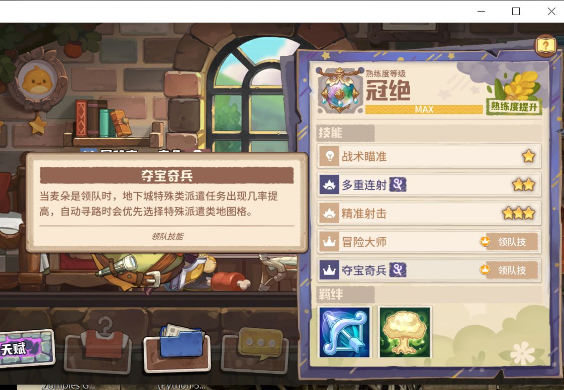 咔叽探险队零氪金怎么玩？玩家发展思路攻略分享[视频][多图]图片2