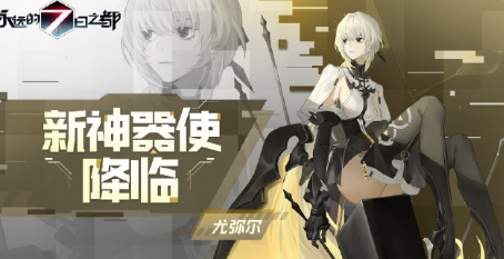 永远的7日之都三个新神使怎么样？纱夜、玛赫、尤弥尔立绘介绍[视频][多图]图片3