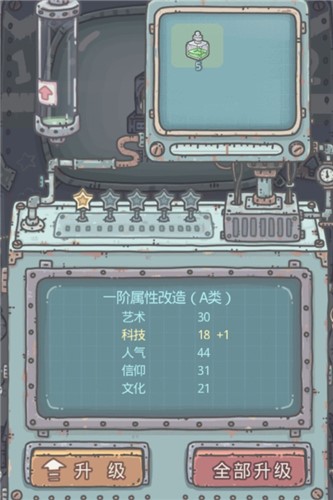 最强蜗牛科技属性怎么提升？方法介绍[视频][多图]图片3