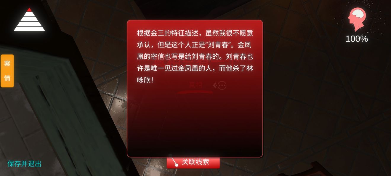 金凤凰怎么玩？所有线索及关联公式一览[视频][多图]图片1