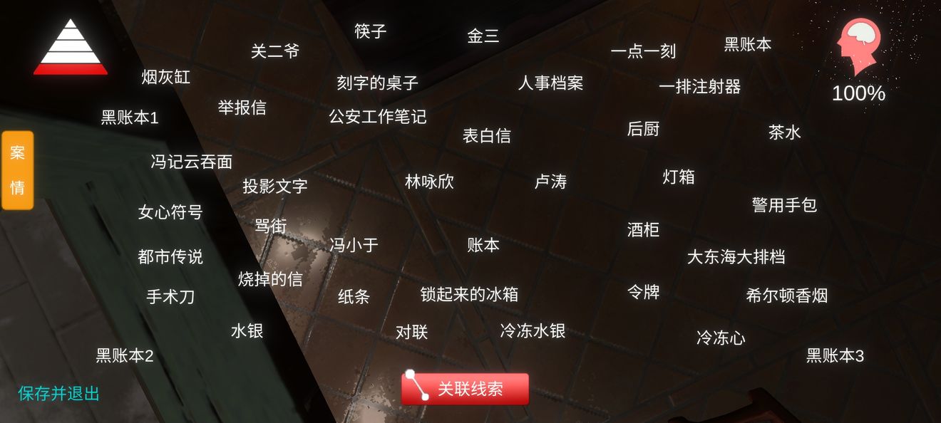金凤凰怎么玩？所有线索及关联公式一览[视频][多图]图片2