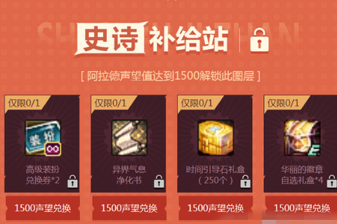 DNF7月助手夏日活动地址在哪?阿拉德补给站分享[视频][多图]图片5