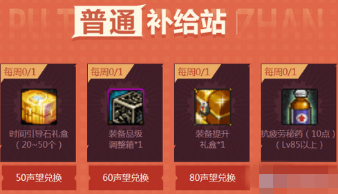 DNF7月助手夏日活动地址在哪?阿拉德补给站分享[视频][多图]图片3