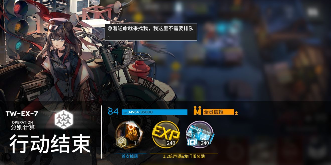 明日方舟TWEX7关卡怎么过？通关技巧攻略[视频][多图]图片2