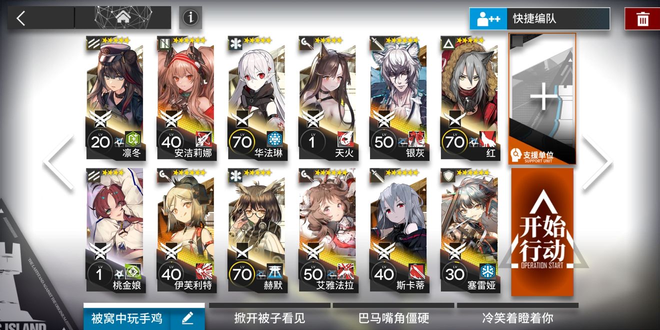 明日方舟TWEX7关卡怎么过？通关技巧攻略[视频][多图]图片1