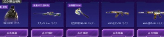 CF超稀有限定神秘档案活动地址在哪里？奖励介绍[视频][多图]图片3