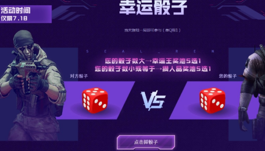 CF超稀有限定神秘档案活动地址在哪里？奖励介绍[视频][多图]图片2