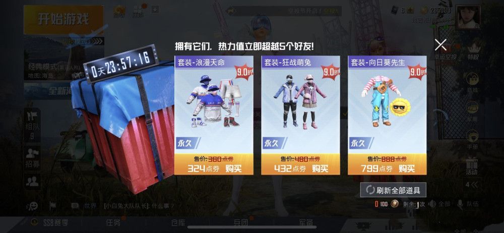 和平精英幸运空投奖励是什么？套装皮肤奖励介绍[视频][多图]图片3