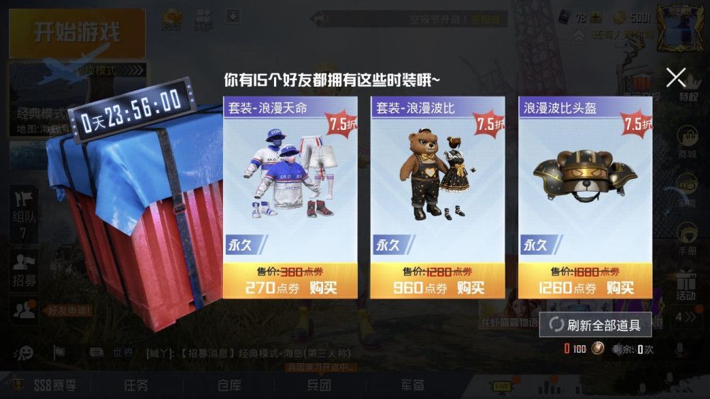 和平精英幸运空投奖励是什么？套装皮肤奖励介绍[视频][多图]图片1