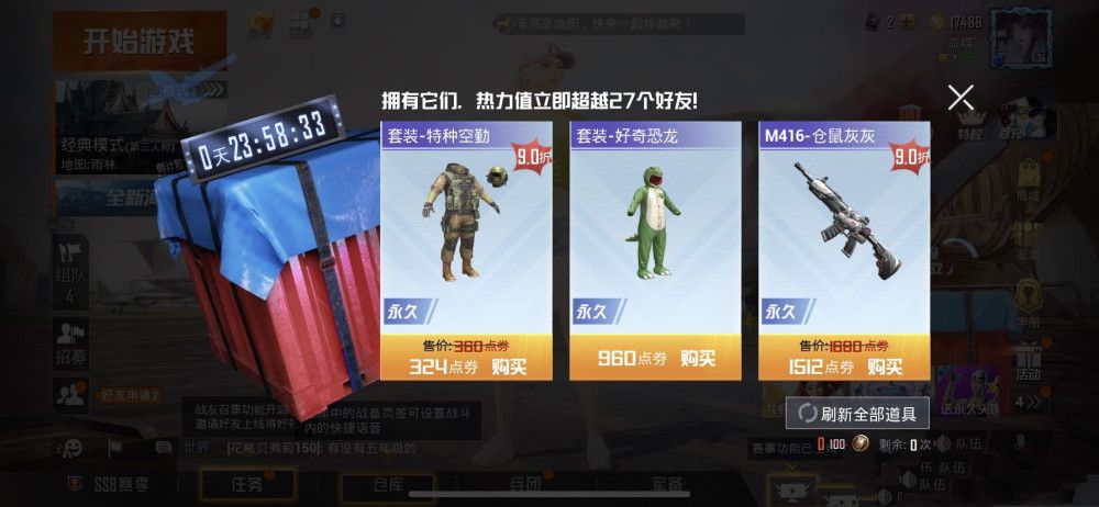 和平精英幸运空投奖励是什么？套装皮肤奖励介绍[视频][多图]图片2
