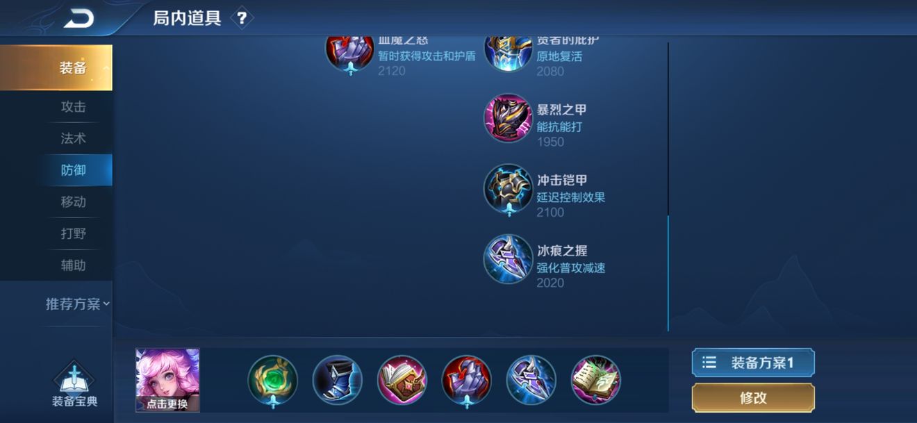 王者荣耀s20赛季瑶怎么玩？瑶瑶公主玩法攻略[视频][多图]图片1