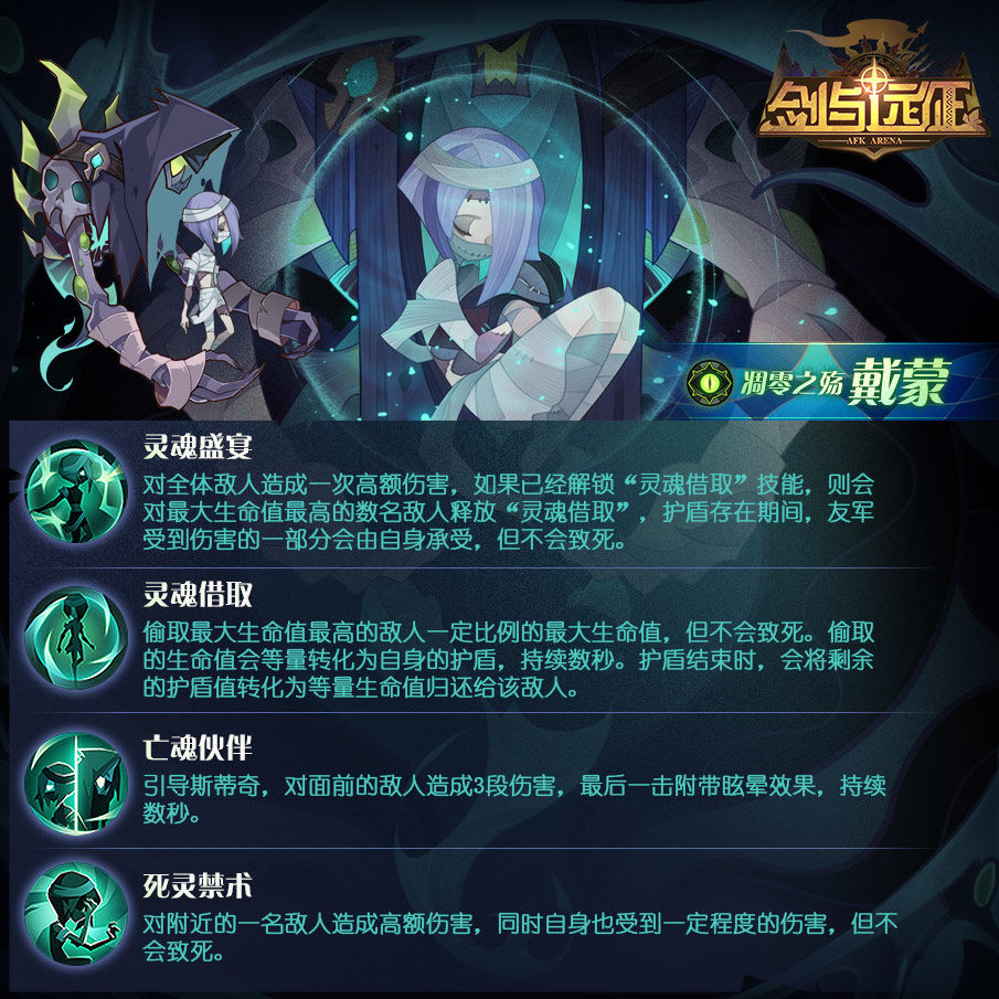剑与远征1.43版本更新了什么？内容详解[视频][多图]图片2