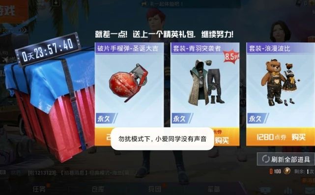和平精英幸运空投如何刷新？提升触发几率方法[视频][多图]图片1