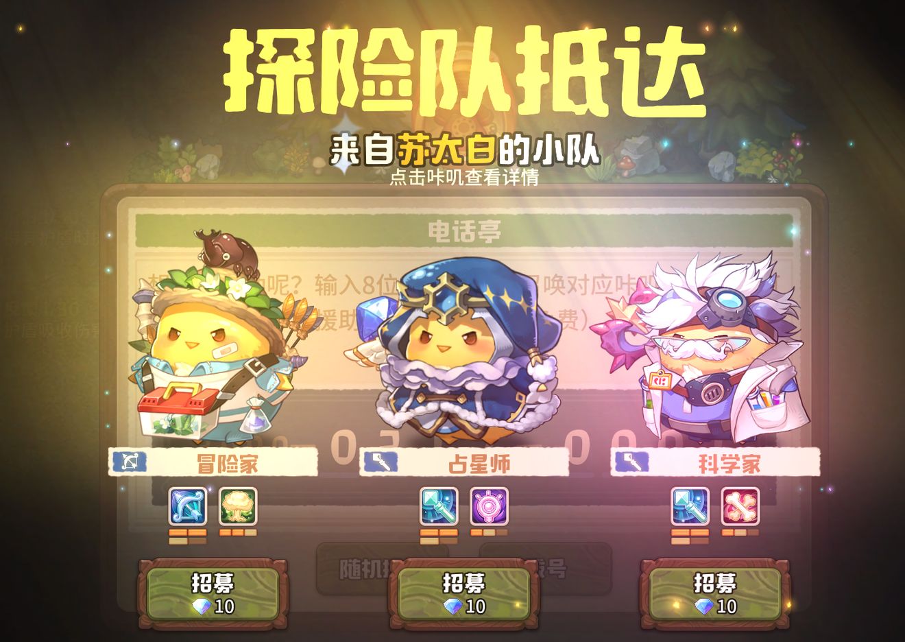 咔叽探险队科学家碎片怎么获得？玩法攻略详解[视频][多图]图片2