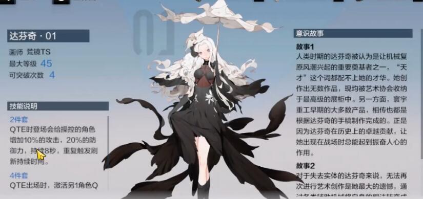 战双帕弥什治疗薇拉奶妈意识怎么搭配？推荐攻略[视频][多图]图片2