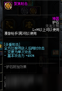 DNF漫游枪手符文怎么选？选择技巧攻略[视频][多图]图片3