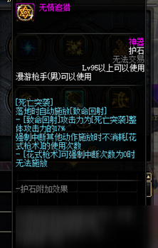 DNF漫游枪手符文怎么选？选择技巧攻略[视频][多图]图片5