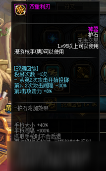 DNF漫游枪手符文怎么选？选择技巧攻略[视频][多图]图片4