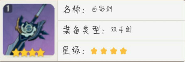 原神雷泽最强武器怎么搭配？推荐攻略[视频][多图]图片2