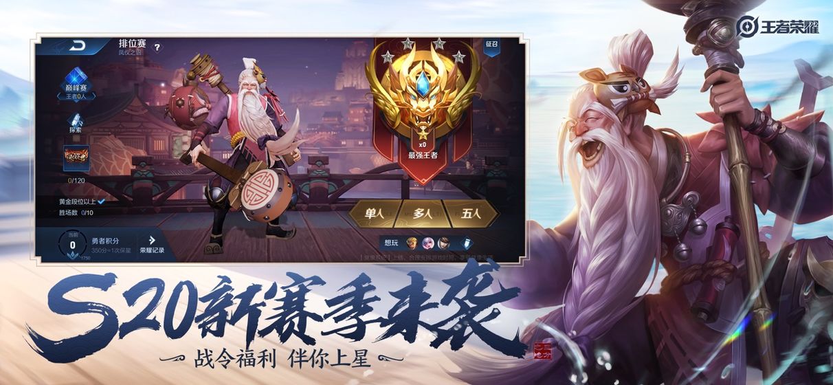 王者荣耀7月21日新版本钻石夺宝英雄更新详解[视频][图]图片1