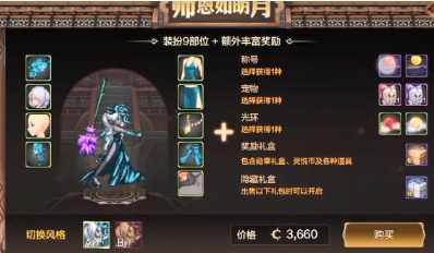 DNF手游导师套值得购买吗？礼包性价比分析[视频][多图]图片2