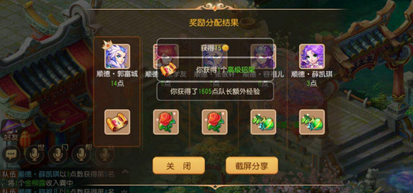 梦幻西游手游地煞奖励怎么样？内容解析[视频][多图]图片2