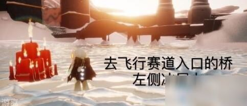 Sky光遇大蜡烛在哪里？新位置详细介绍[视频][多图]图片3