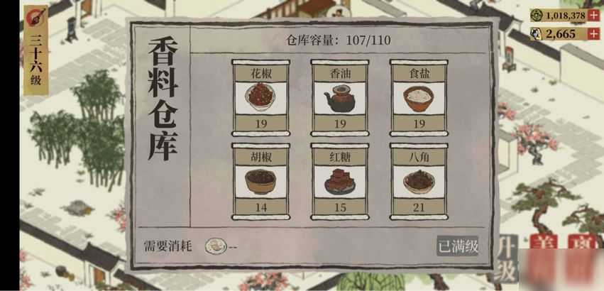 江南百景图怎么卡香料？操作技巧攻略[视频][多图]图片1