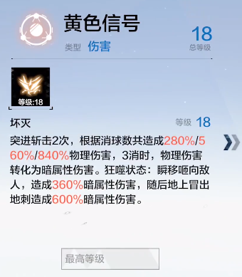 战双帕弥什新S狂犬卡穆技能曝光，内容详解[视频][多图]图片2