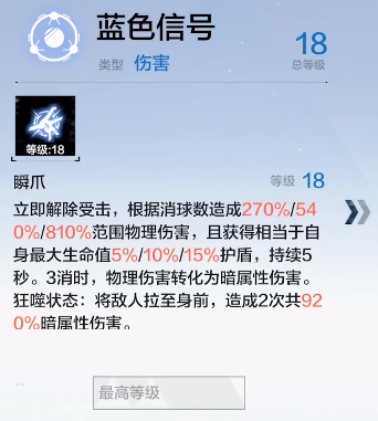 战双帕弥什新S狂犬卡穆技能曝光，内容详解[视频][多图]图片3