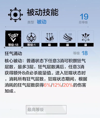 战双帕弥什新S狂犬卡穆技能曝光，内容详解[视频][多图]图片5