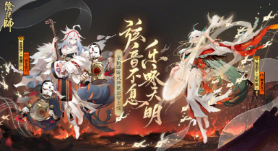 阴阳师全新活动雅乐之邦怎么玩？活动内容详解[视频][多图]图片1