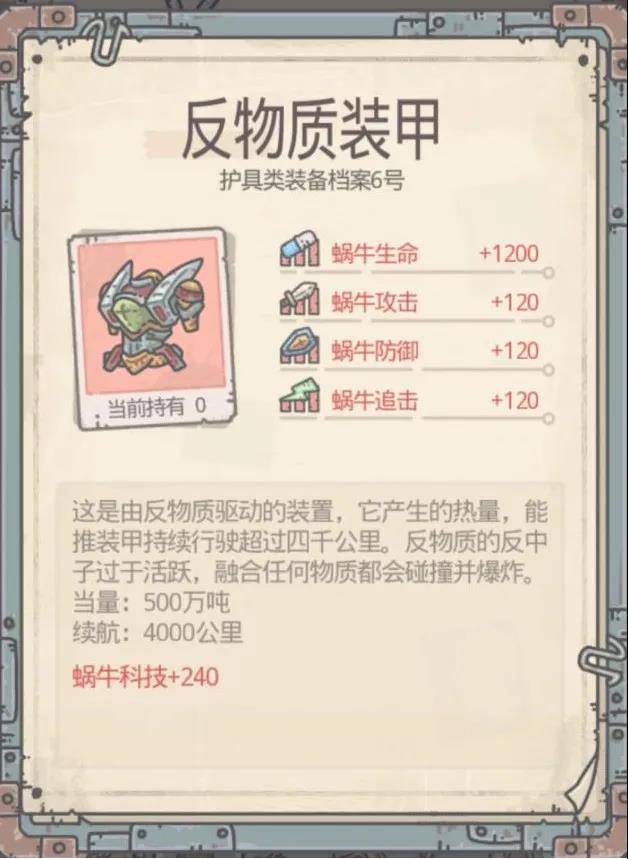 最强蜗牛五围装备怎么获得？属性与获取方法攻略[视频][多图]图片2