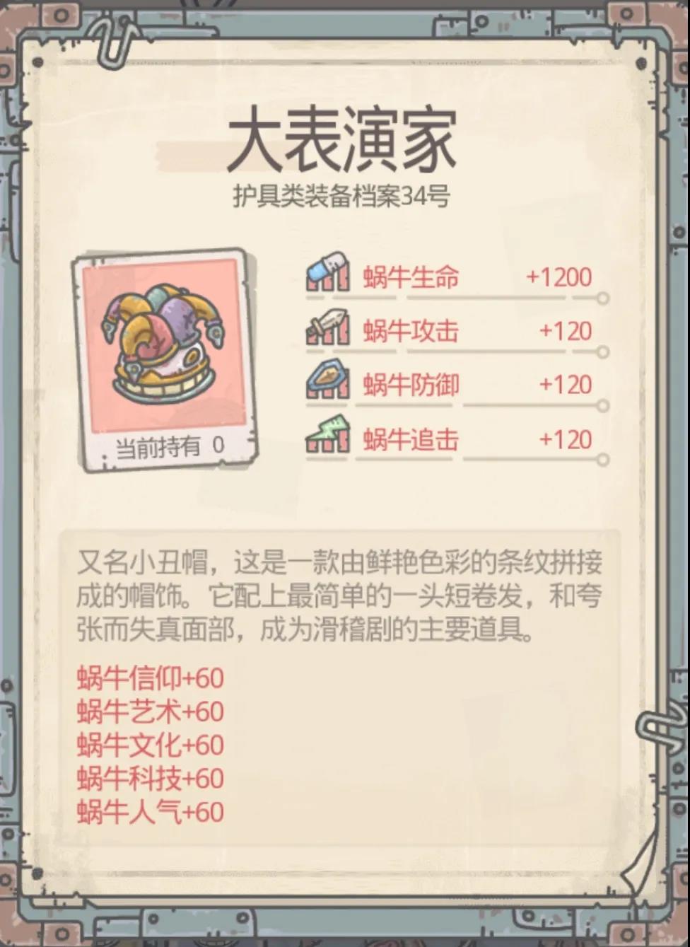 最强蜗牛五围装备怎么获得？属性与获取方法攻略[视频][多图]图片6