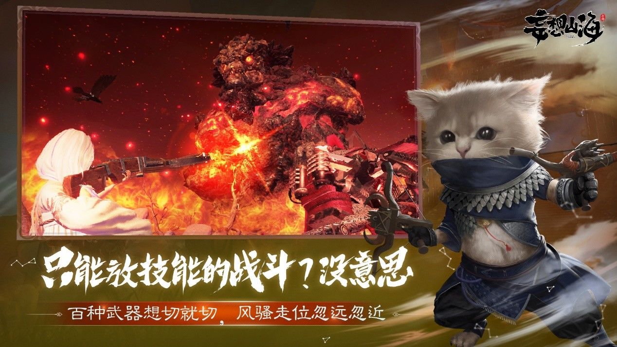 妄想山海攻略大全，玩法技巧汇总[多图]图片4