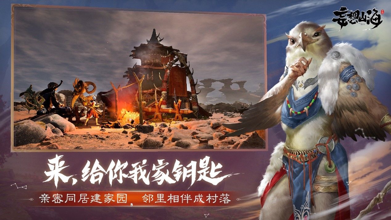 妄想山海攻略大全，玩法技巧汇总[多图]图片5