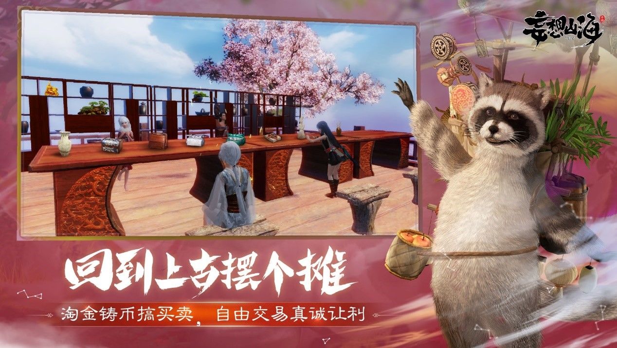 妄想山海攻略大全，玩法技巧汇总[多图]图片6