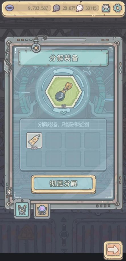 最强蜗牛7月29日更新公告，暑假迎新狂欢上线[多图]图片5