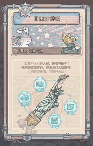 最强蜗牛7月29日更新公告，暑假迎新狂欢上线[多图]图片4