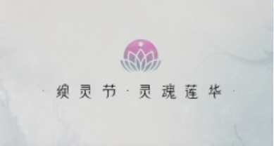 LOL手游绽灵节活动有什么奖励？详细内容介绍[视频][多图]图片1