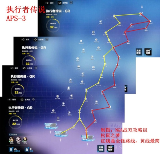战双帕弥什执行者传说GR怎么打？全关卡通关路线分享[视频][多图]图片3