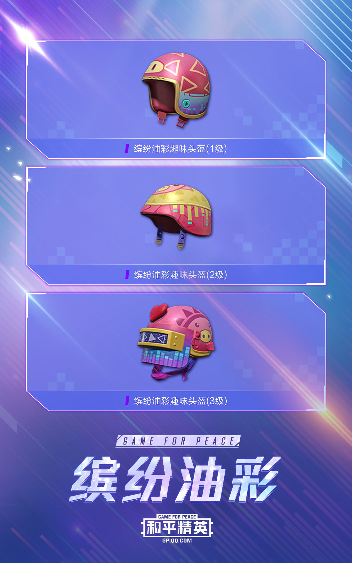 和平精英7月24日五款潮流音乐节皮肤上线，全新载具皮肤特斯拉正式登场[视频][多图]图片19