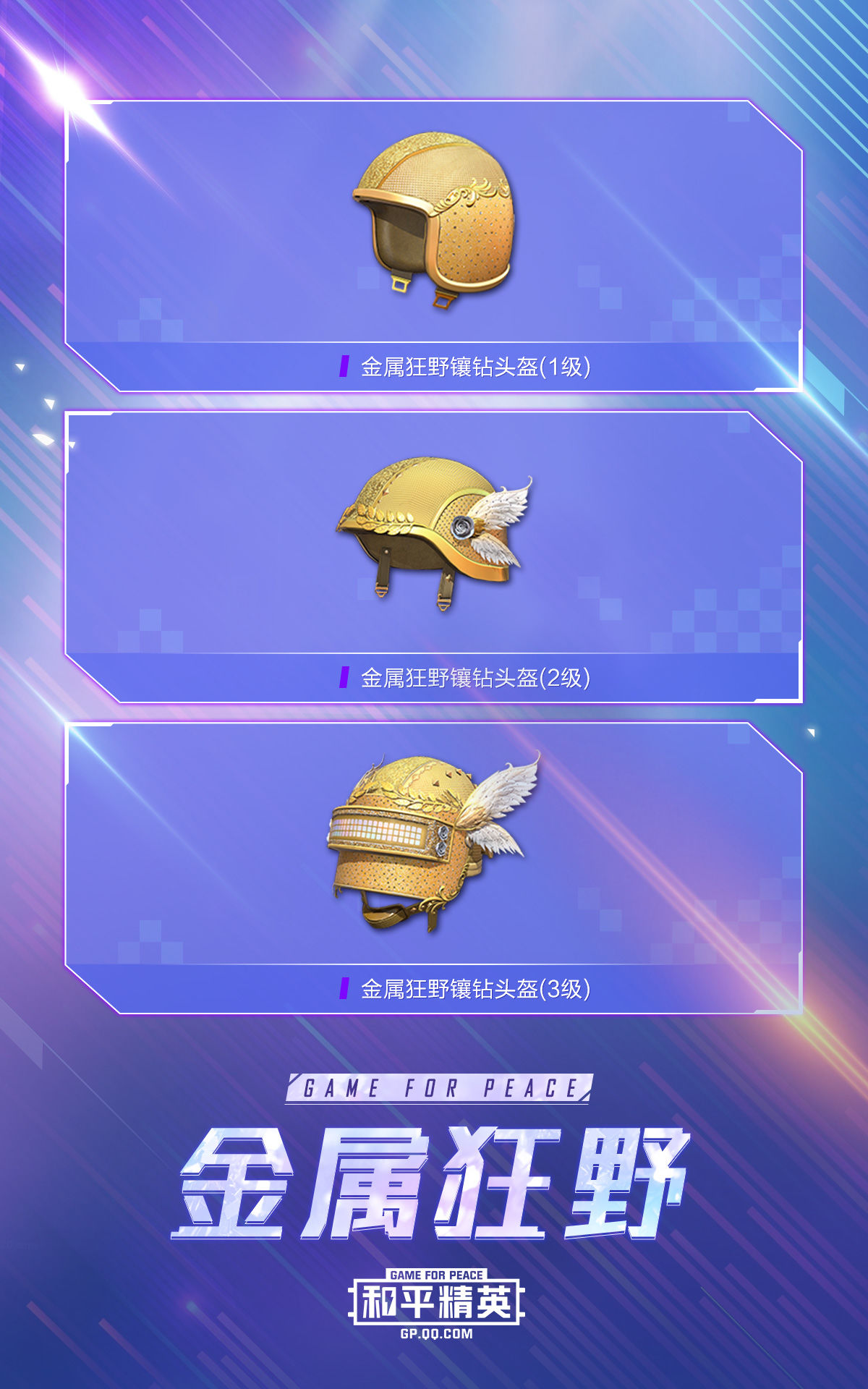 和平精英7月24日五款潮流音乐节皮肤上线，全新载具皮肤特斯拉正式登场[视频][多图]图片22
