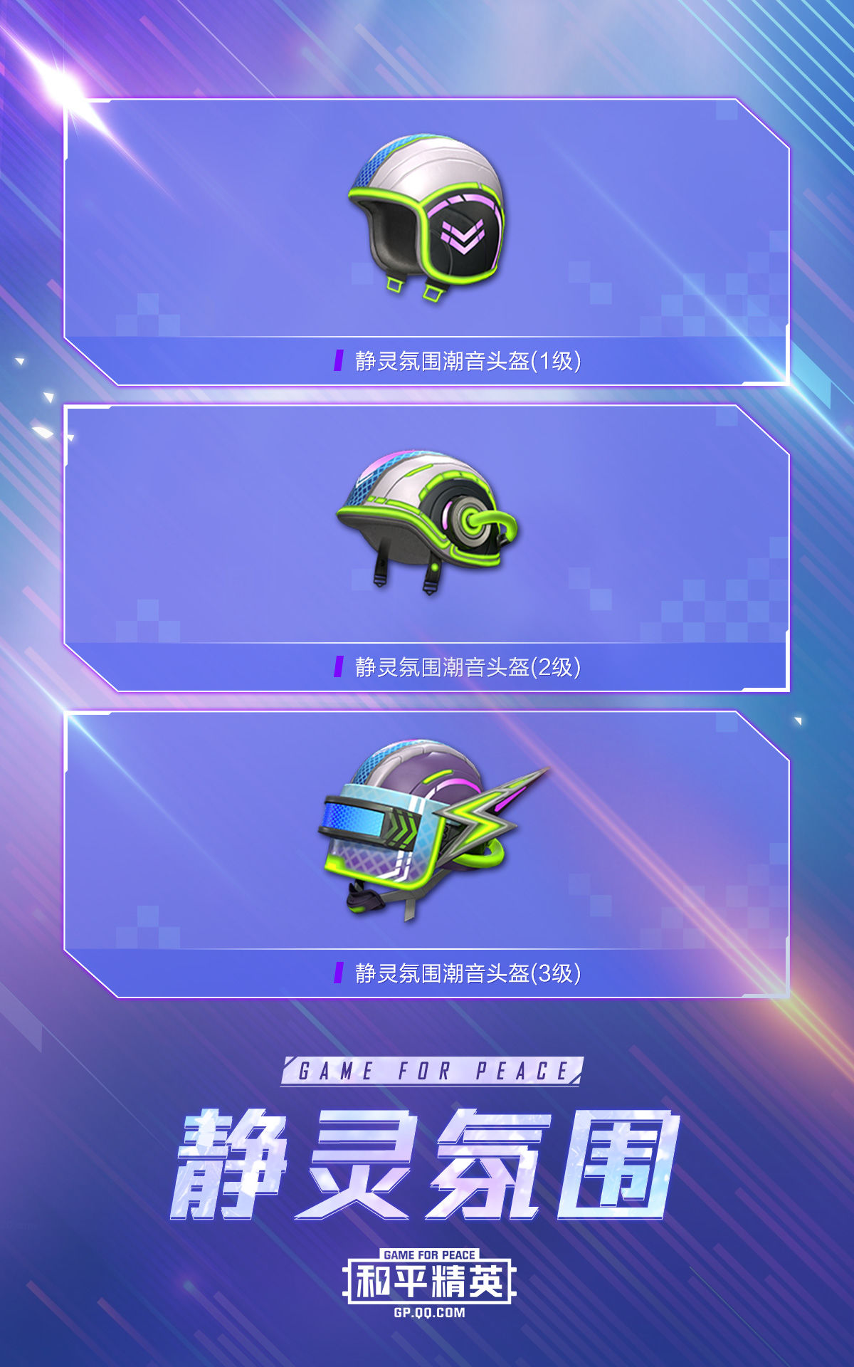 和平精英7月24日五款潮流音乐节皮肤上线，全新载具皮肤特斯拉正式登场[视频][多图]图片12