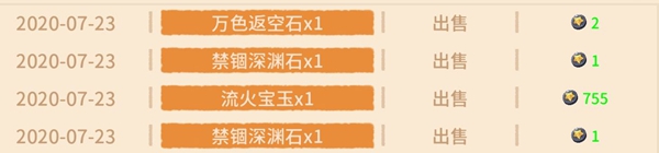 咔叽探险队交易系统怎么玩？玩法介绍[视频][多图]图片3