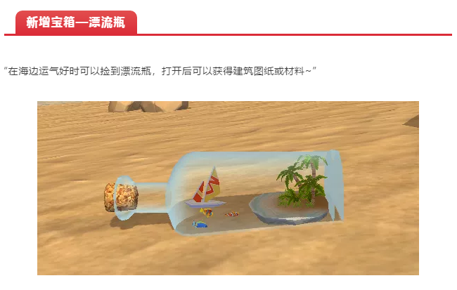 创造与魔法暑期新版本现已上线，全新内容带来全新体验！[视频][多图]图片28