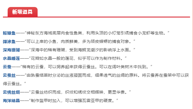 创造与魔法暑期新版本现已上线，全新内容带来全新体验！[视频][多图]图片29