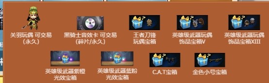 CF传说之路2活动什么时候开始？全部奖励一览[视频][多图]图片4